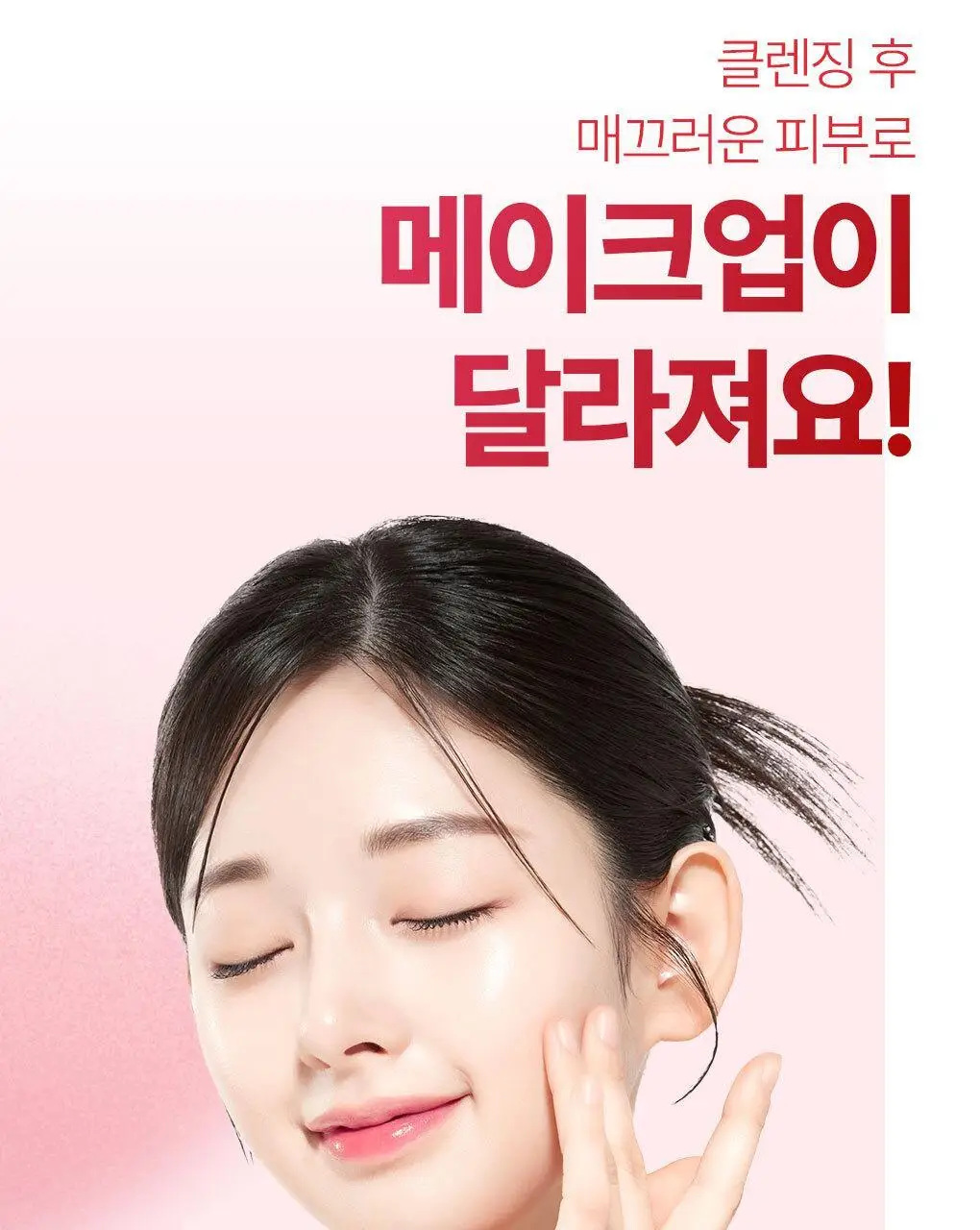 [갈아쓰는 클렌징밤/모공케어] 가히 클렌징밤 50ml 4종 택1 상세페이지 13